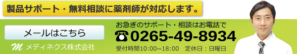 問い合わせ、ご相談