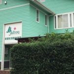 斉藤牧場動物病院（千葉県柏市）