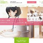 こうご動物病院TAMA統合医療センター