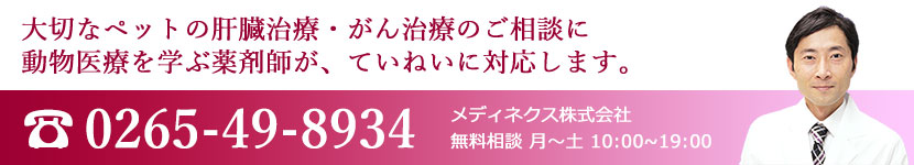 ペットの健康相談